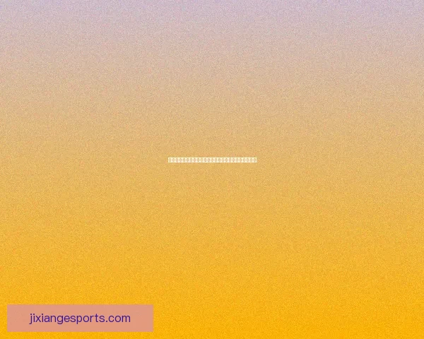 吉祥坊入口全面解析，带你了解平台优势与最新活动动态