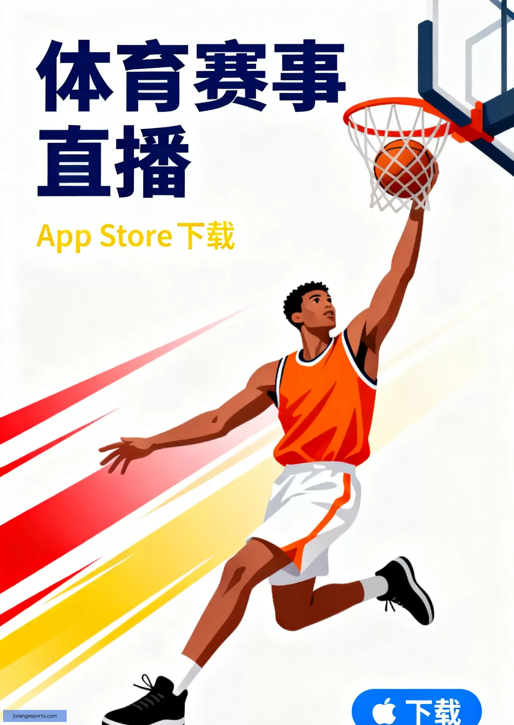 iOSAndroid专属通道